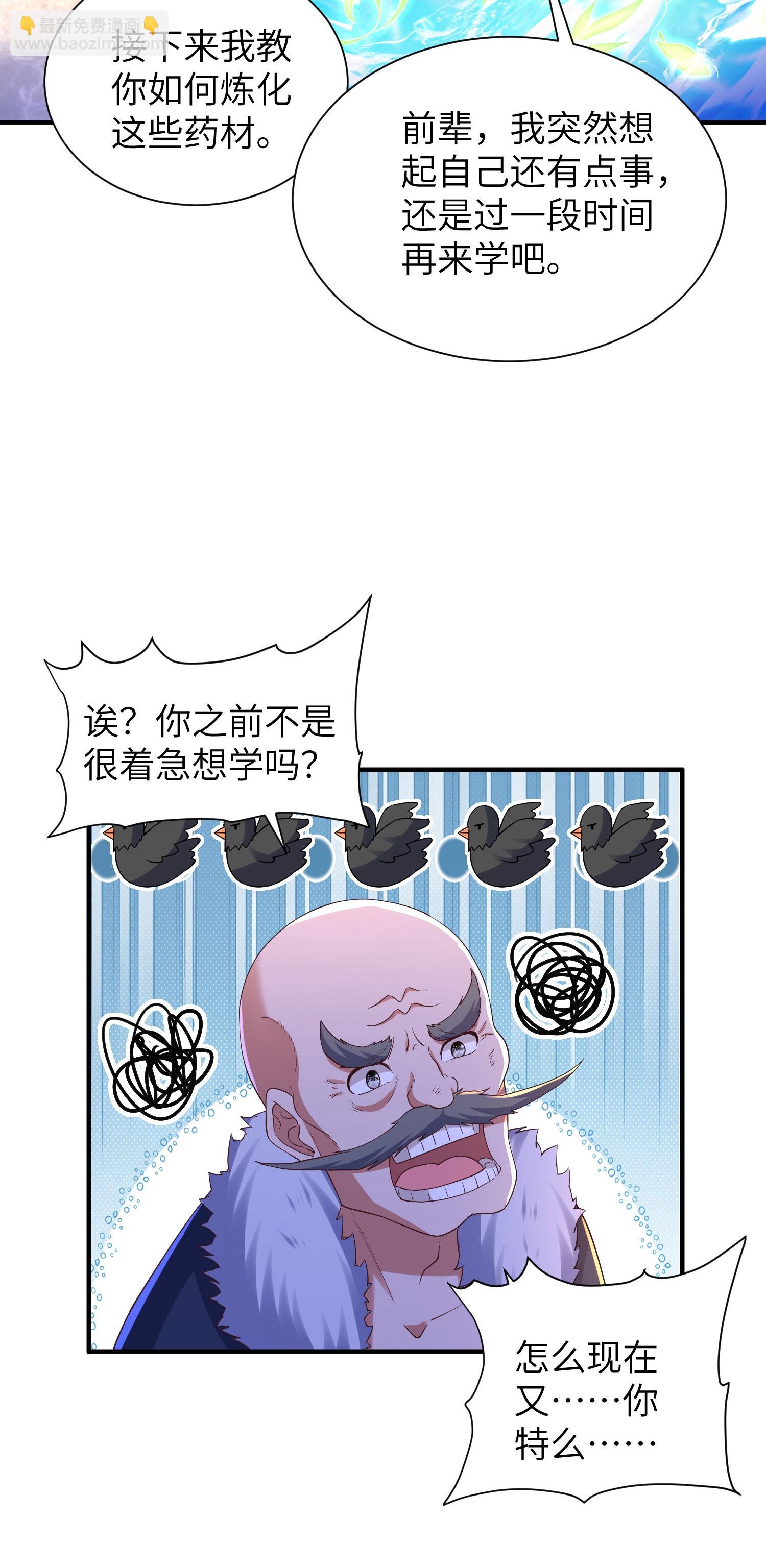 第299话 这误会大了