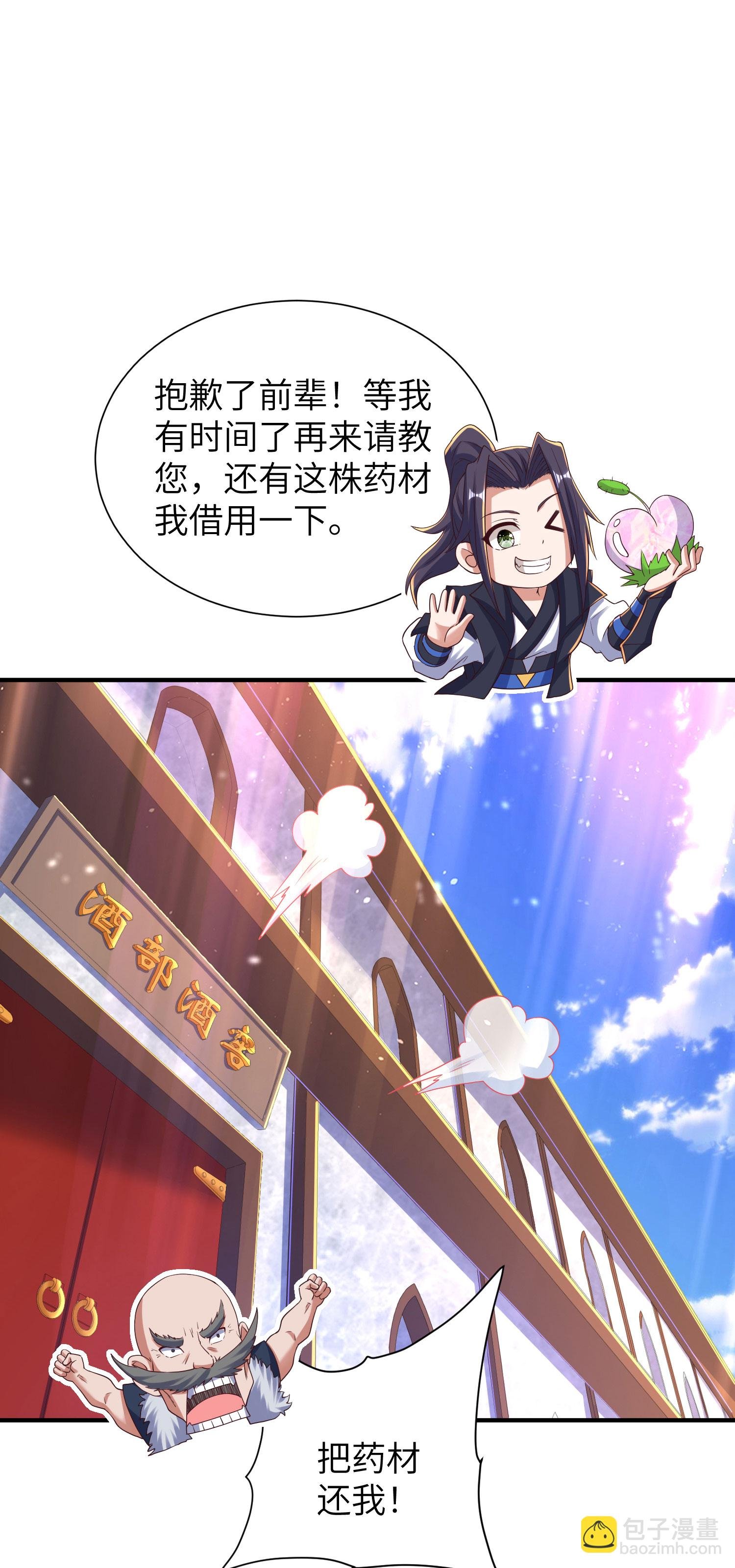 第299话 这误会大了