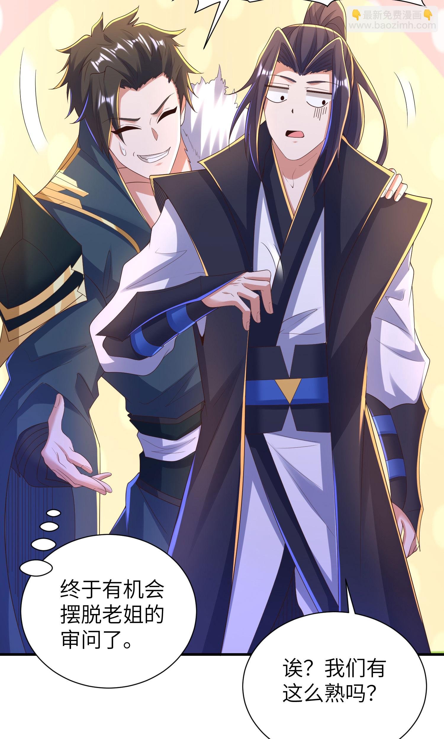 第299话 这误会大了