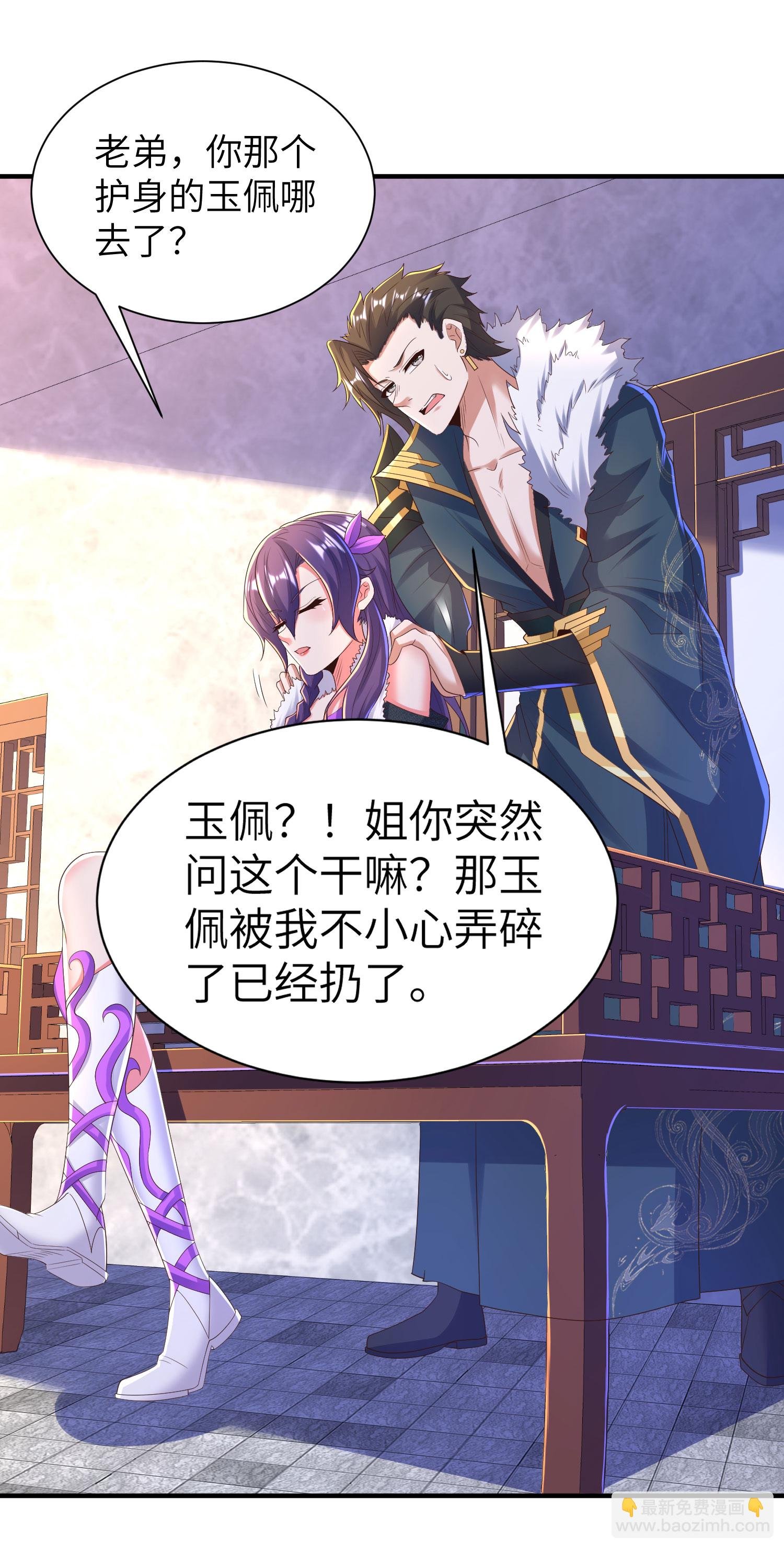 第299话 这误会大了