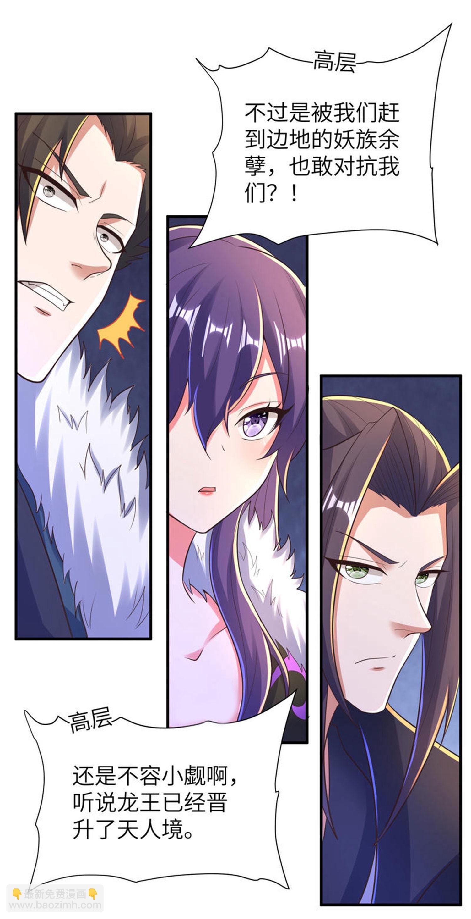 第301话 天人境的高手