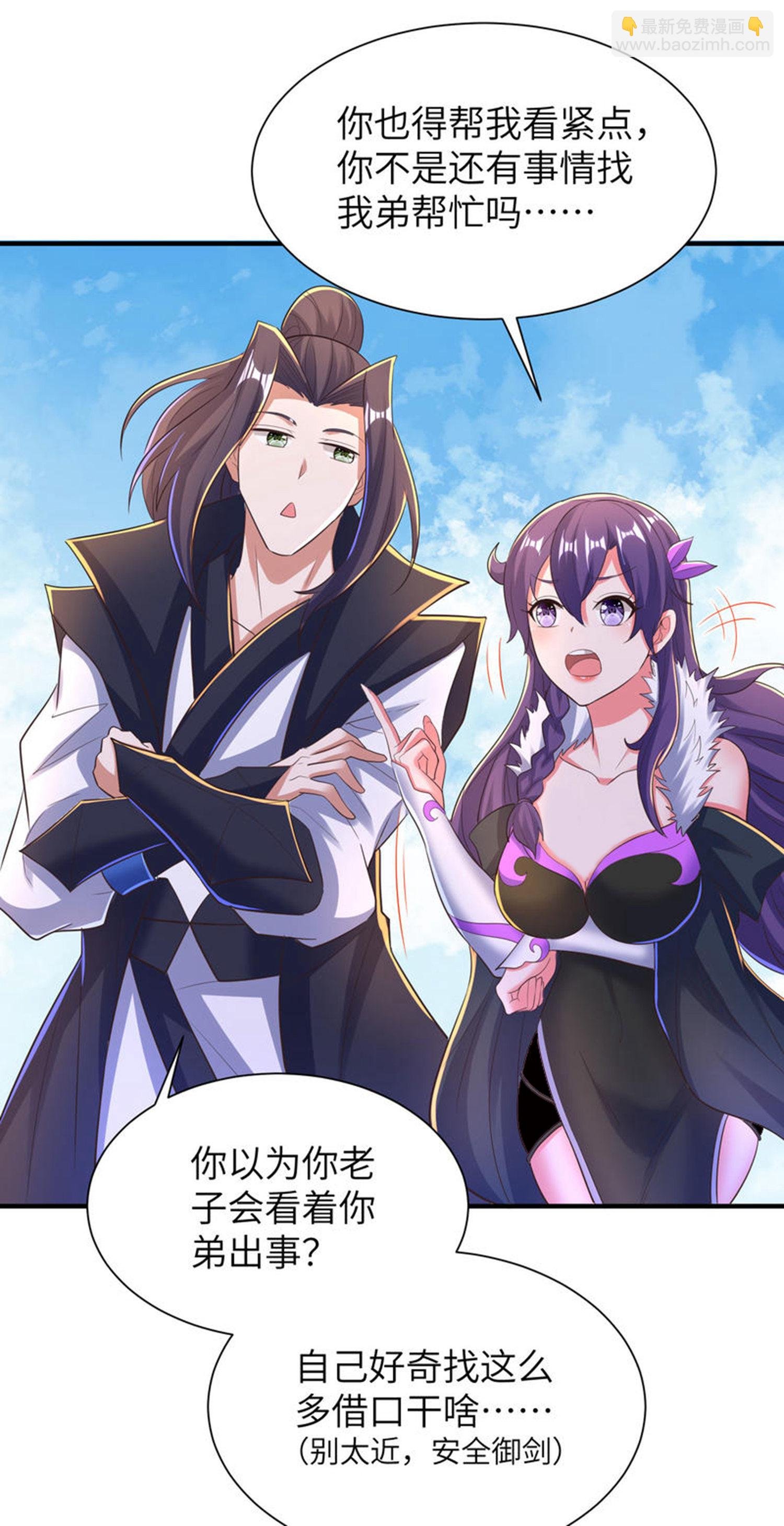 第301话 天人境的高手
