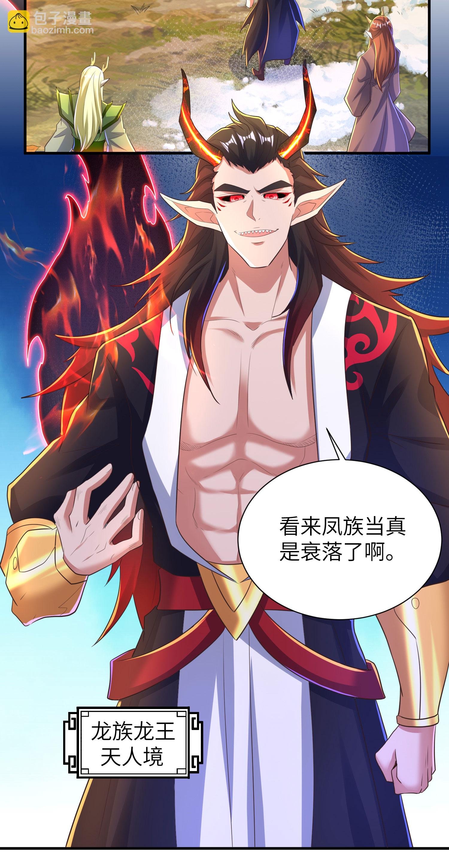 第301话 天人境的高手
