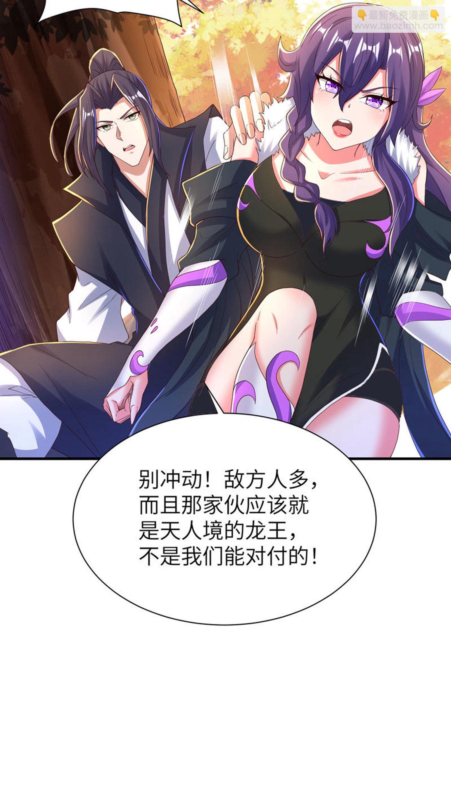 第301话 天人境的高手