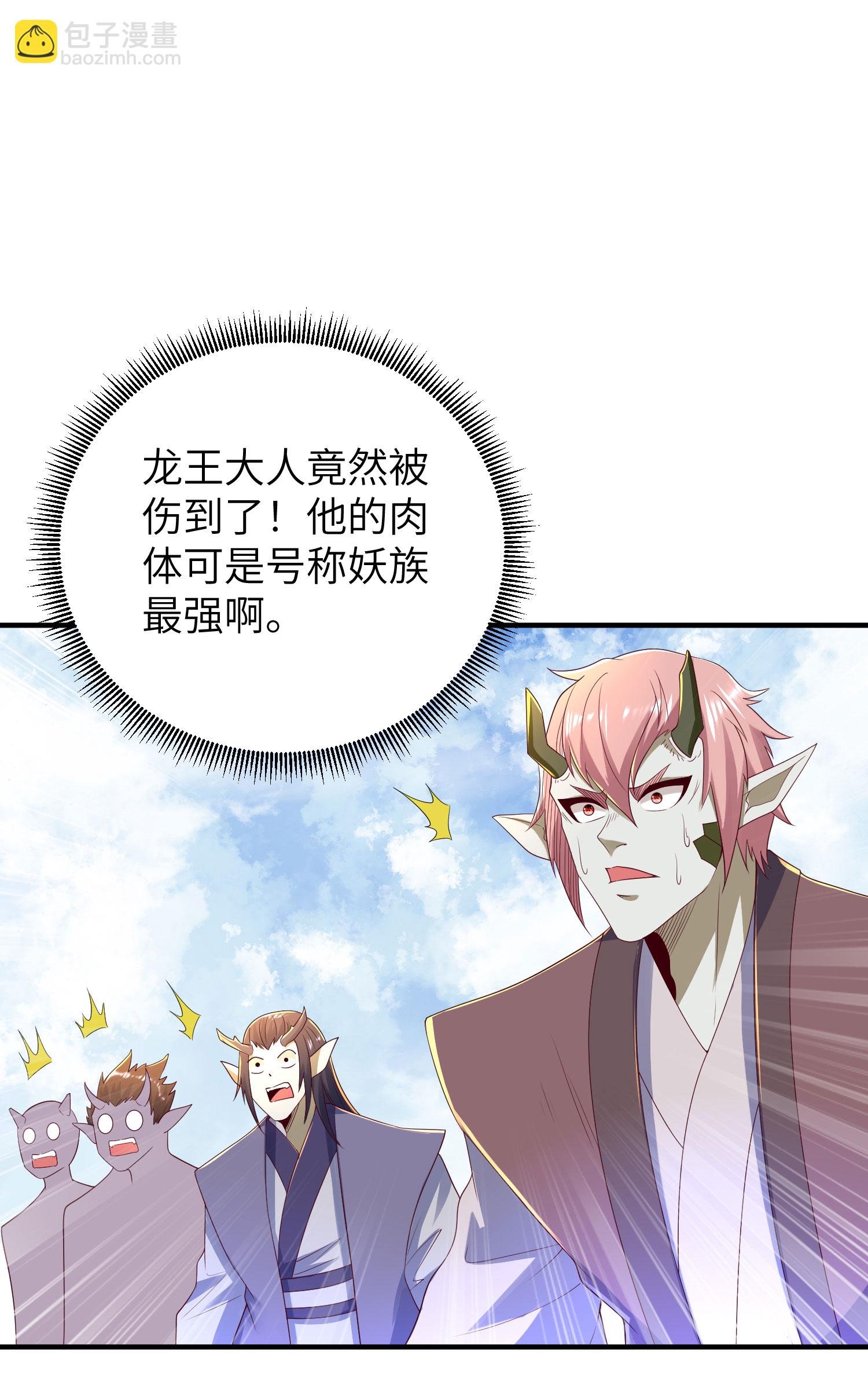 第301话 天人境的高手