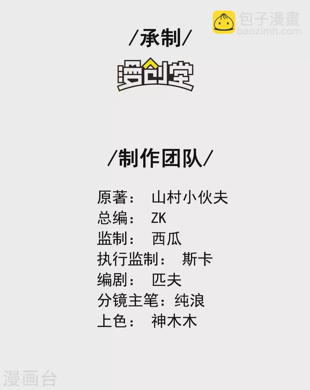 第28话 变故