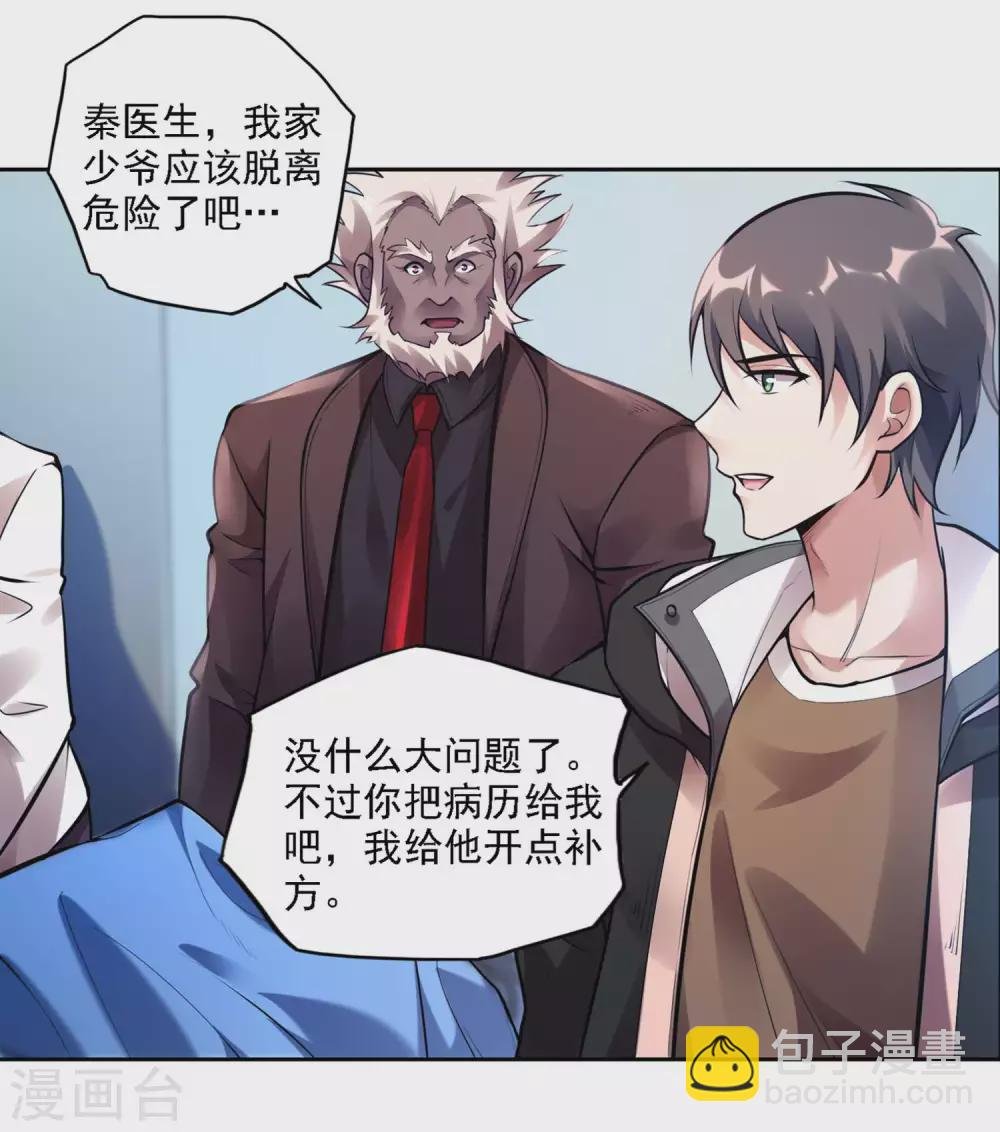 第28话 变故