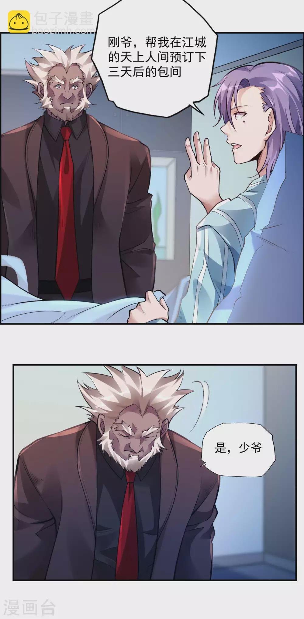 第28话 变故
