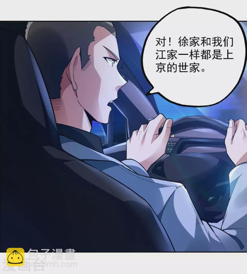 第28话 变故