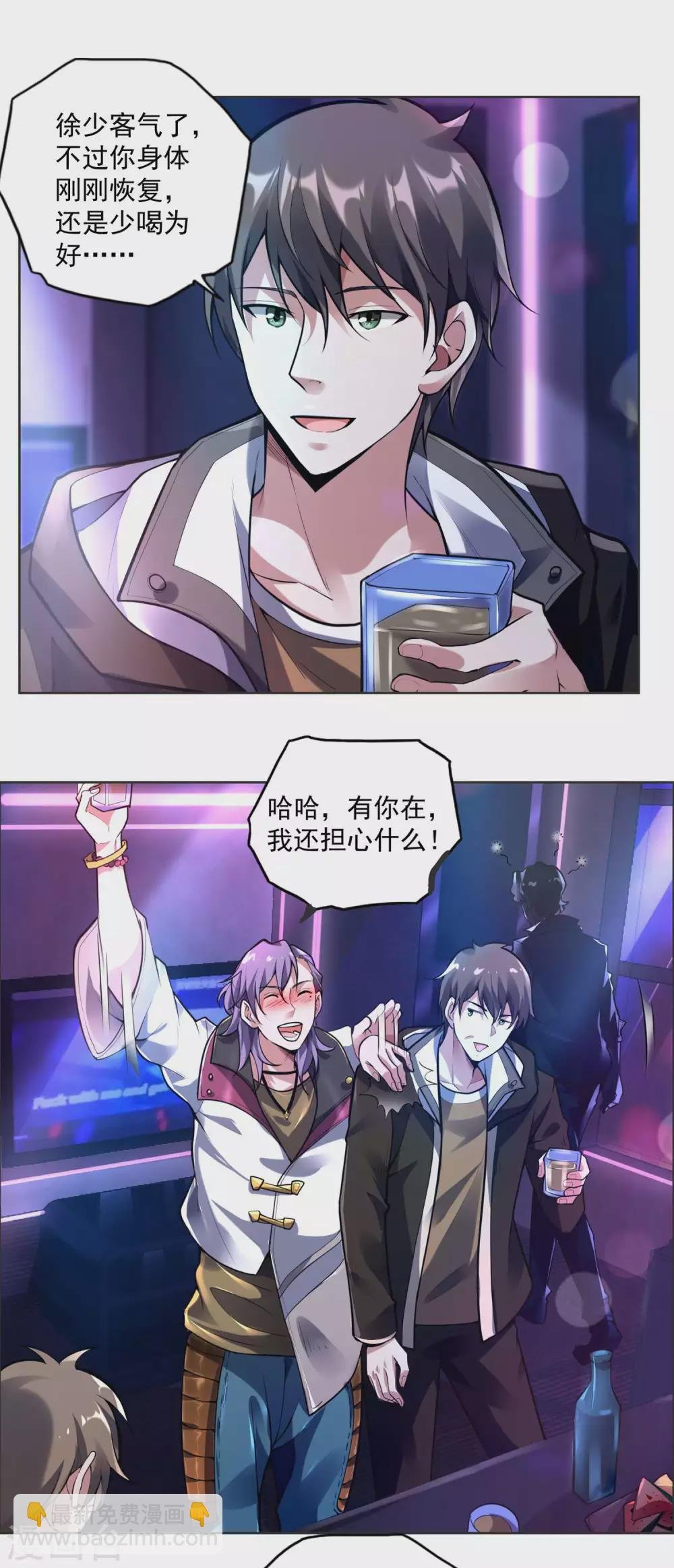 第28话 变故