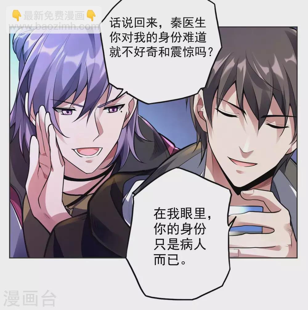 第28话 变故
