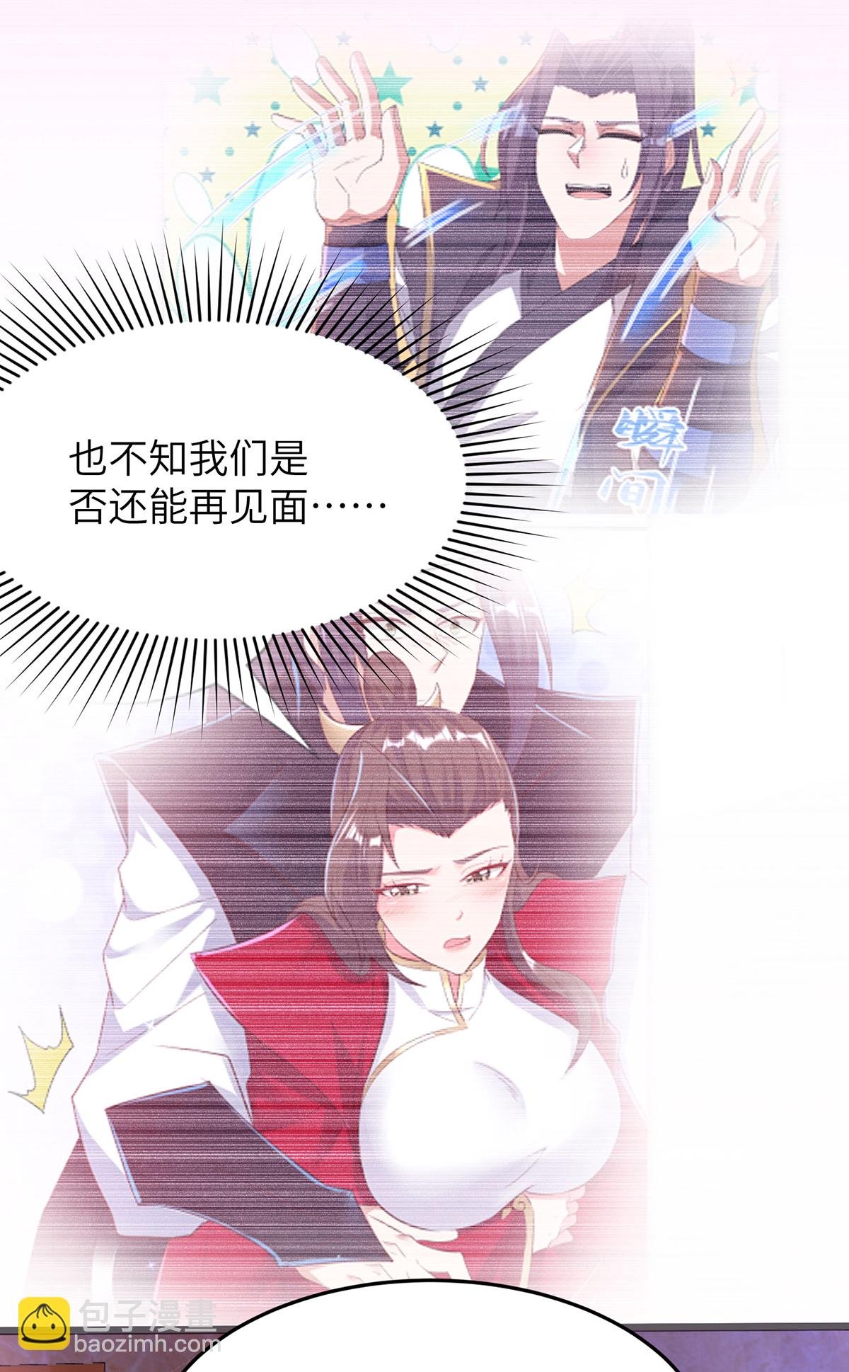第305话 大闹婚礼现场