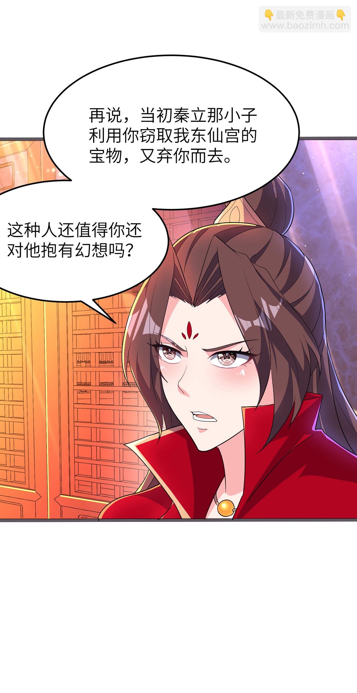 第305话 大闹婚礼现场