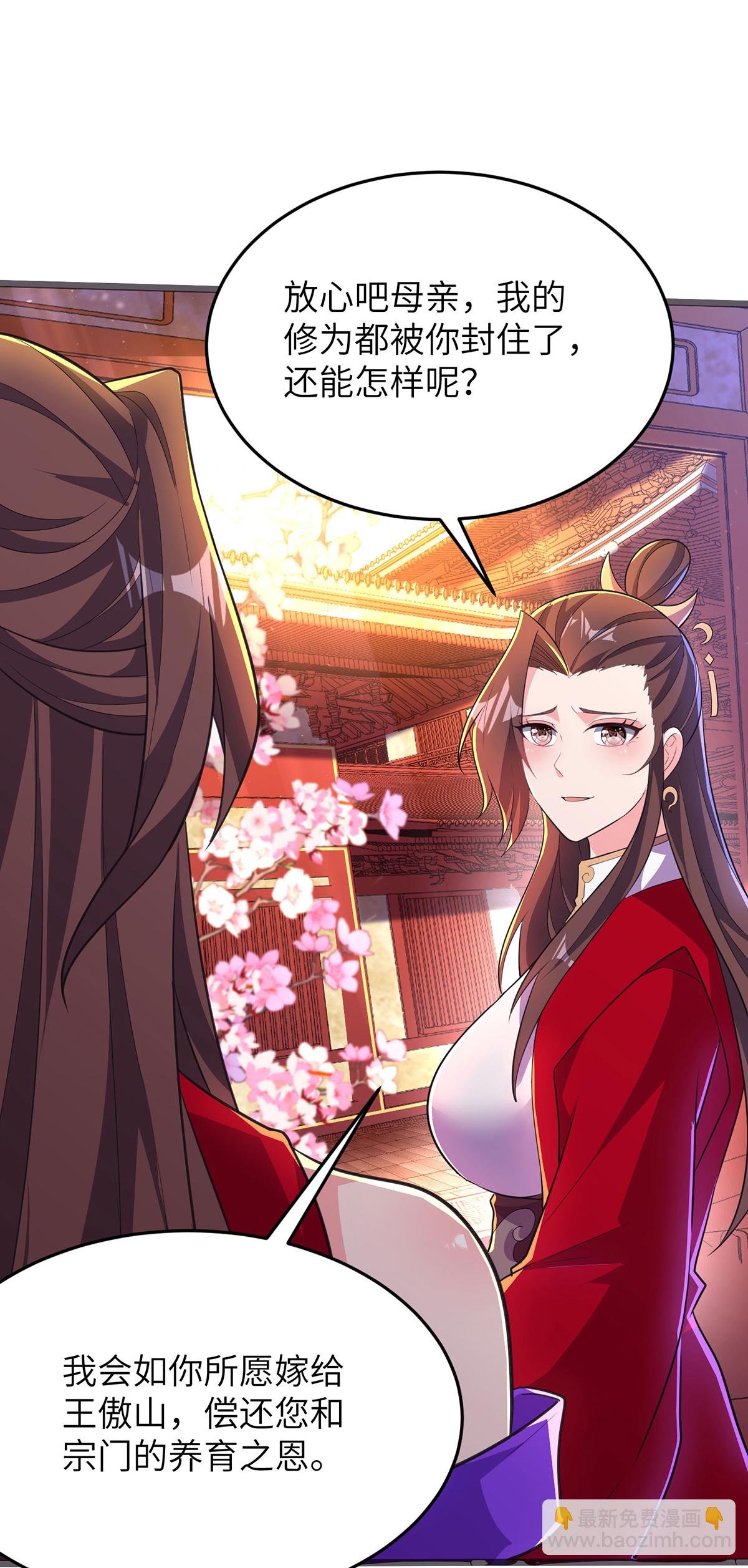 第305话 大闹婚礼现场