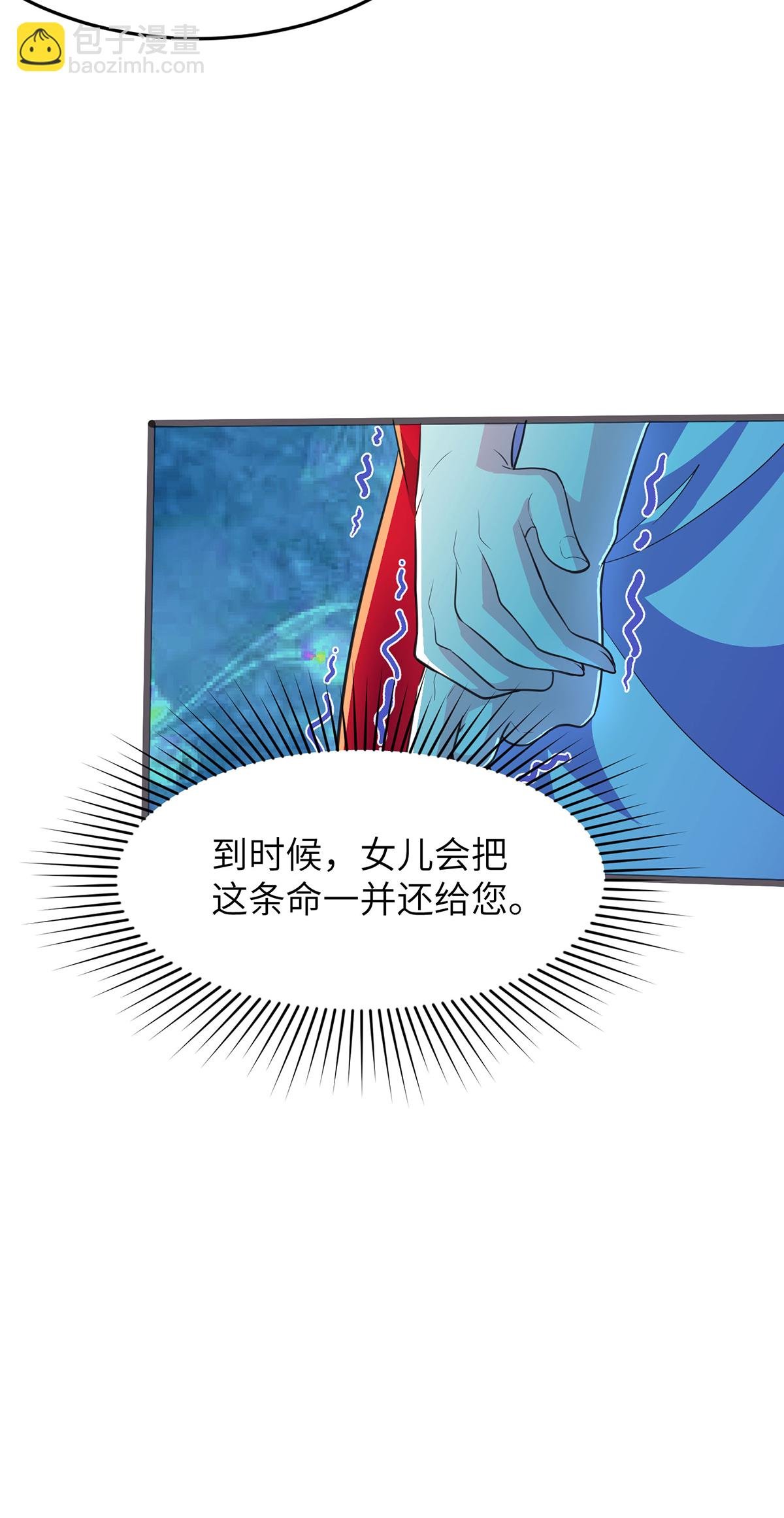 第305话 大闹婚礼现场