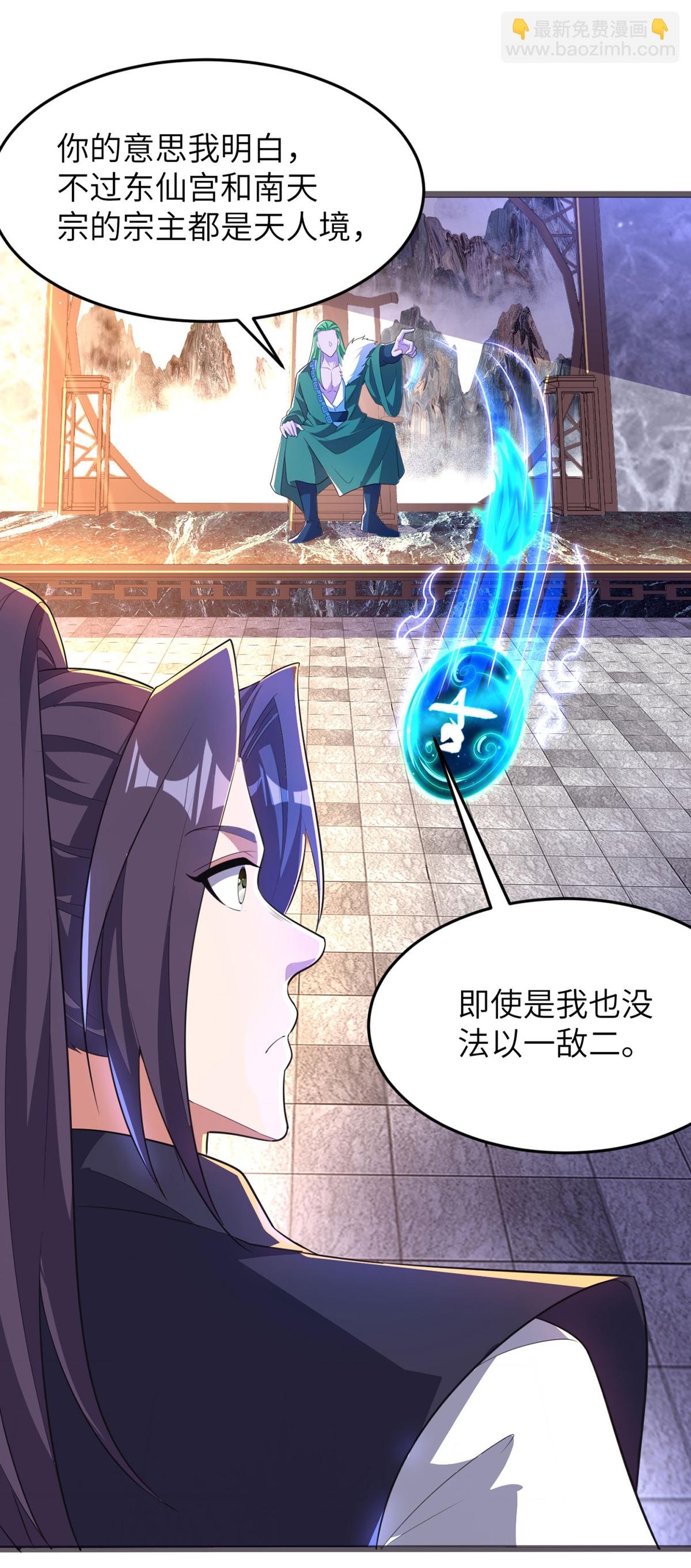 第305话 大闹婚礼现场