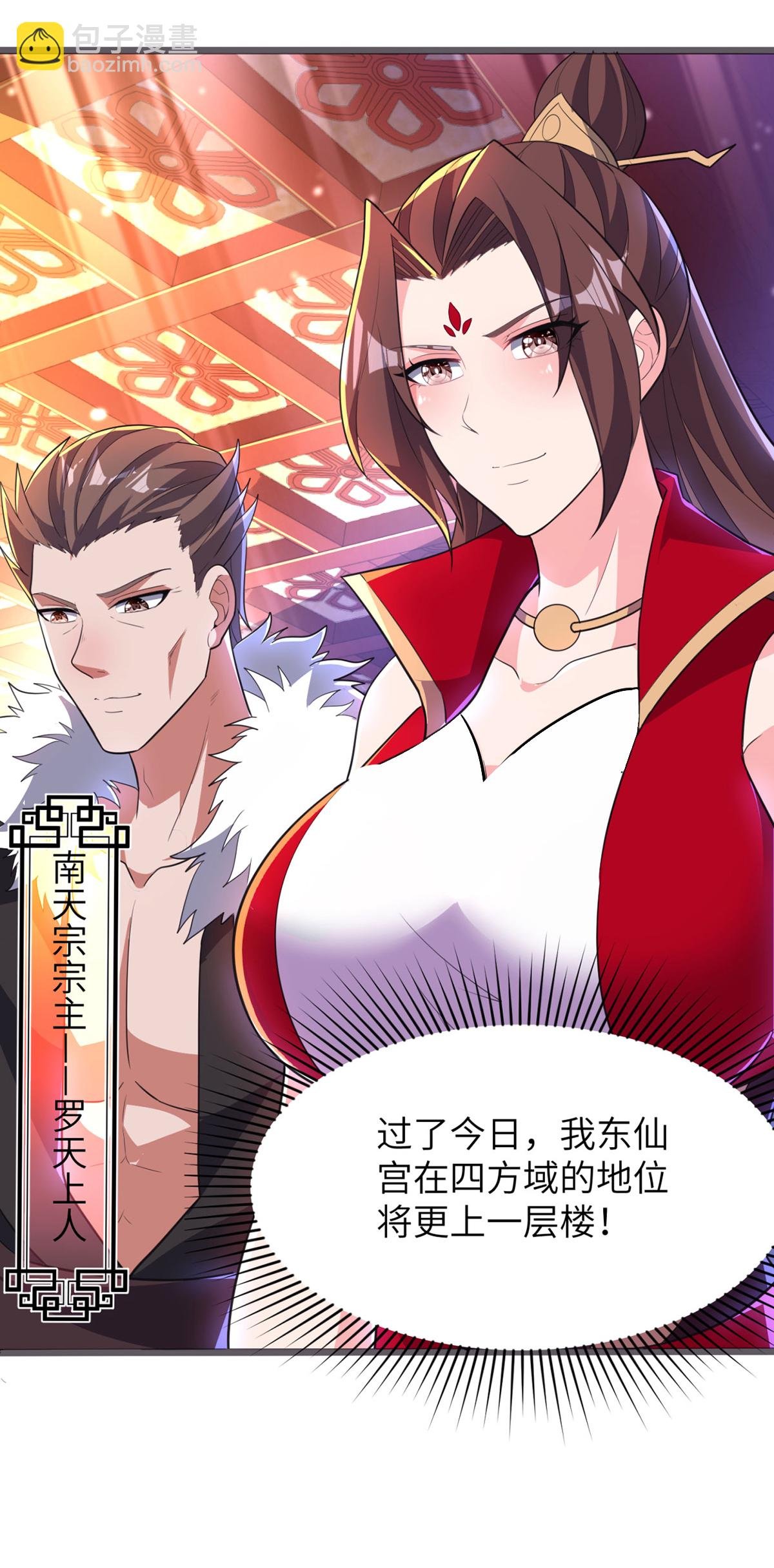 第305话 大闹婚礼现场