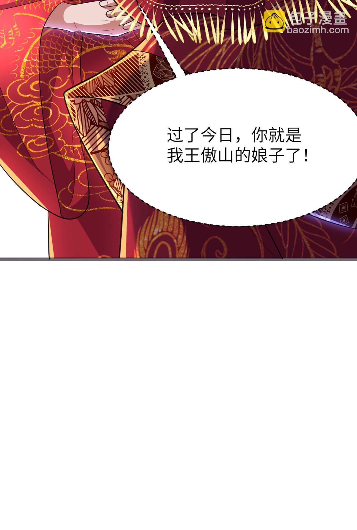 第305话 大闹婚礼现场