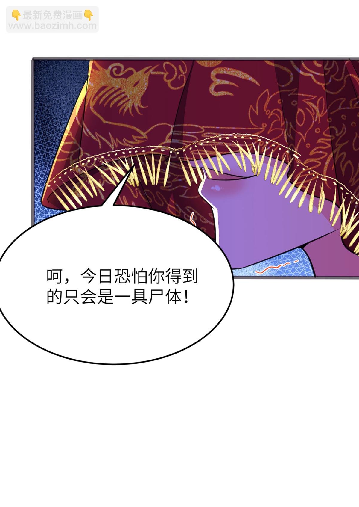 第305话 大闹婚礼现场