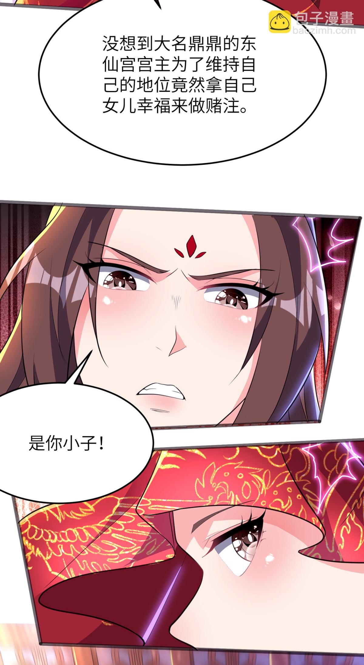 第305话 大闹婚礼现场