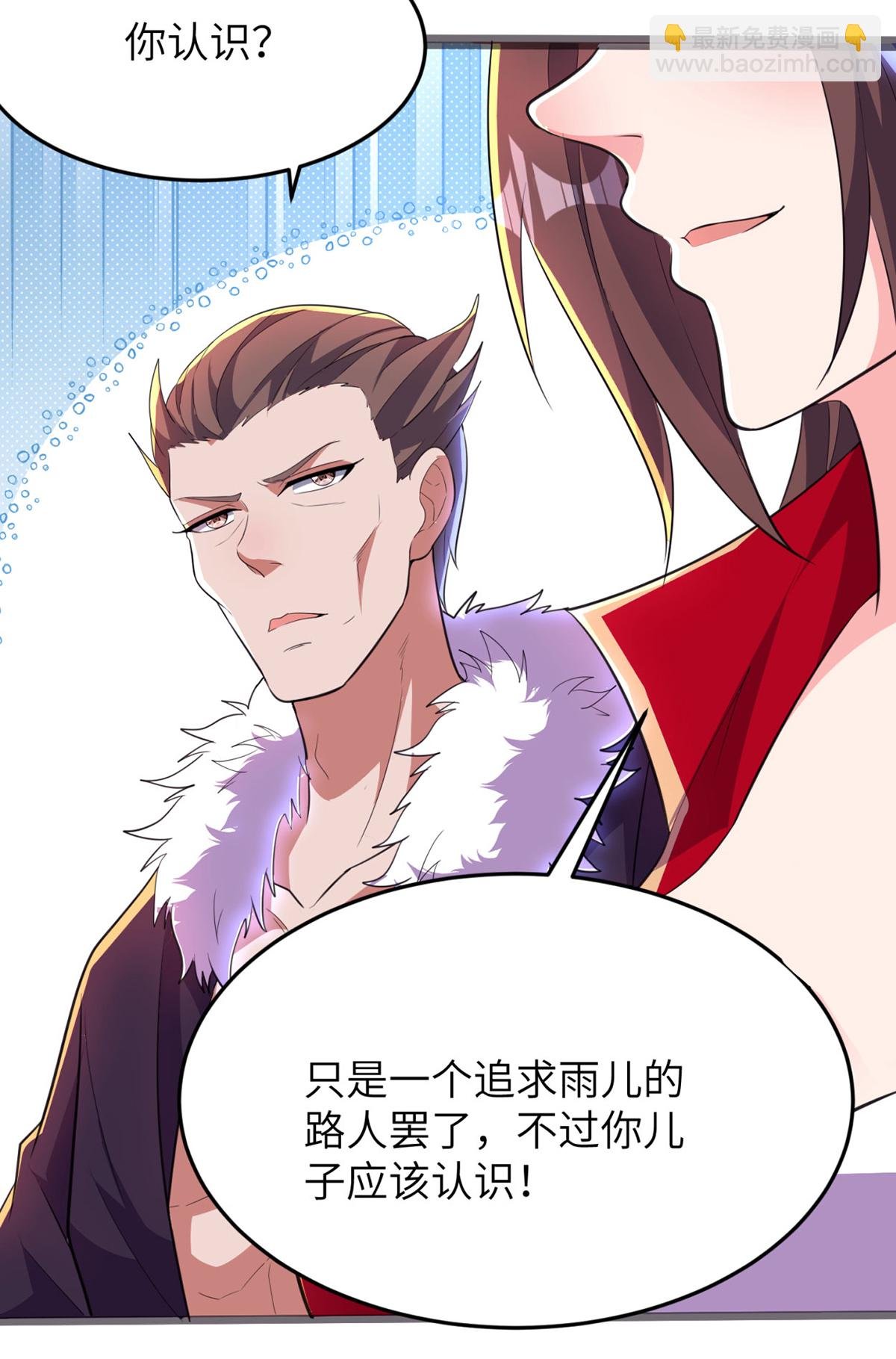 第305话 大闹婚礼现场