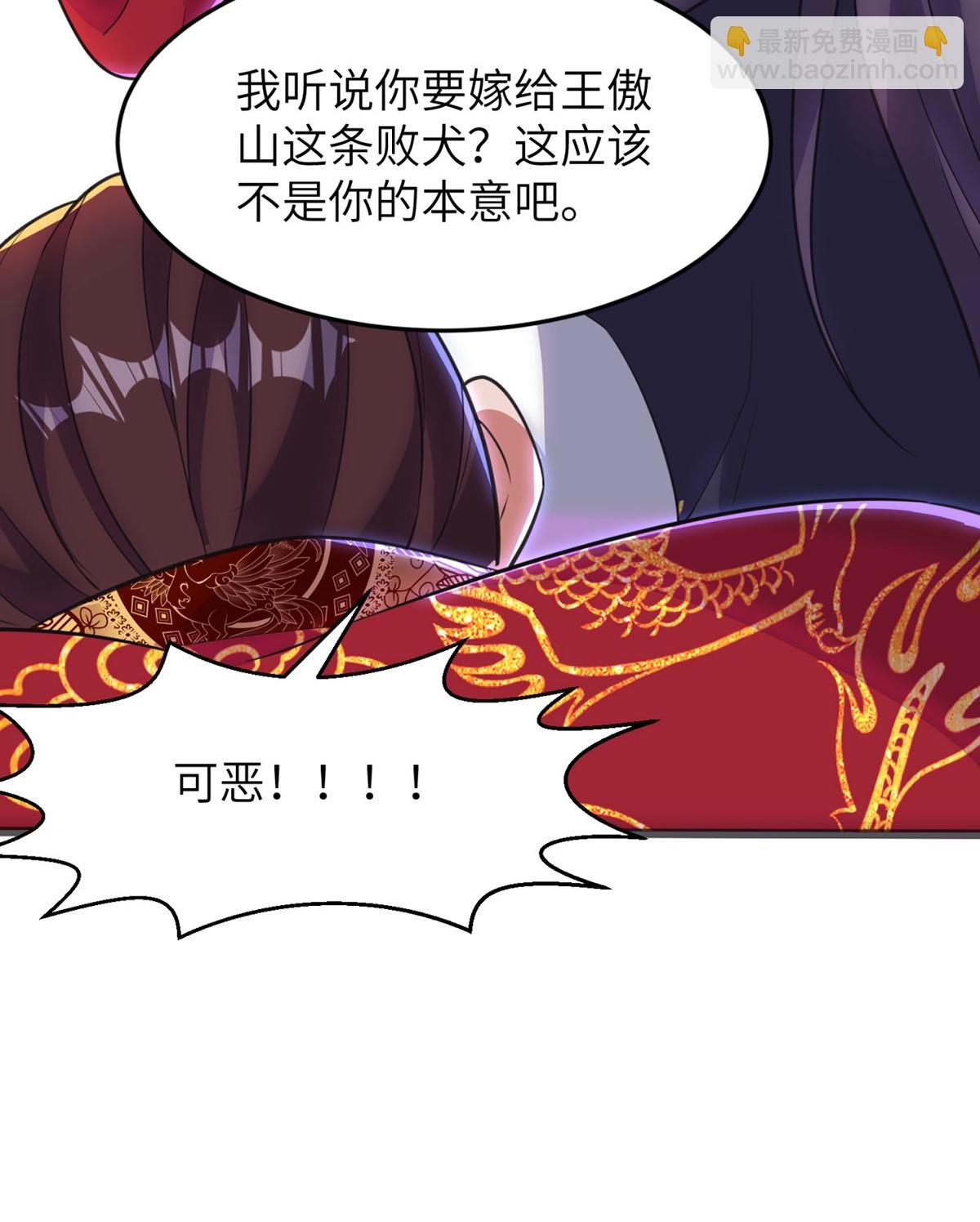 第305话 大闹婚礼现场