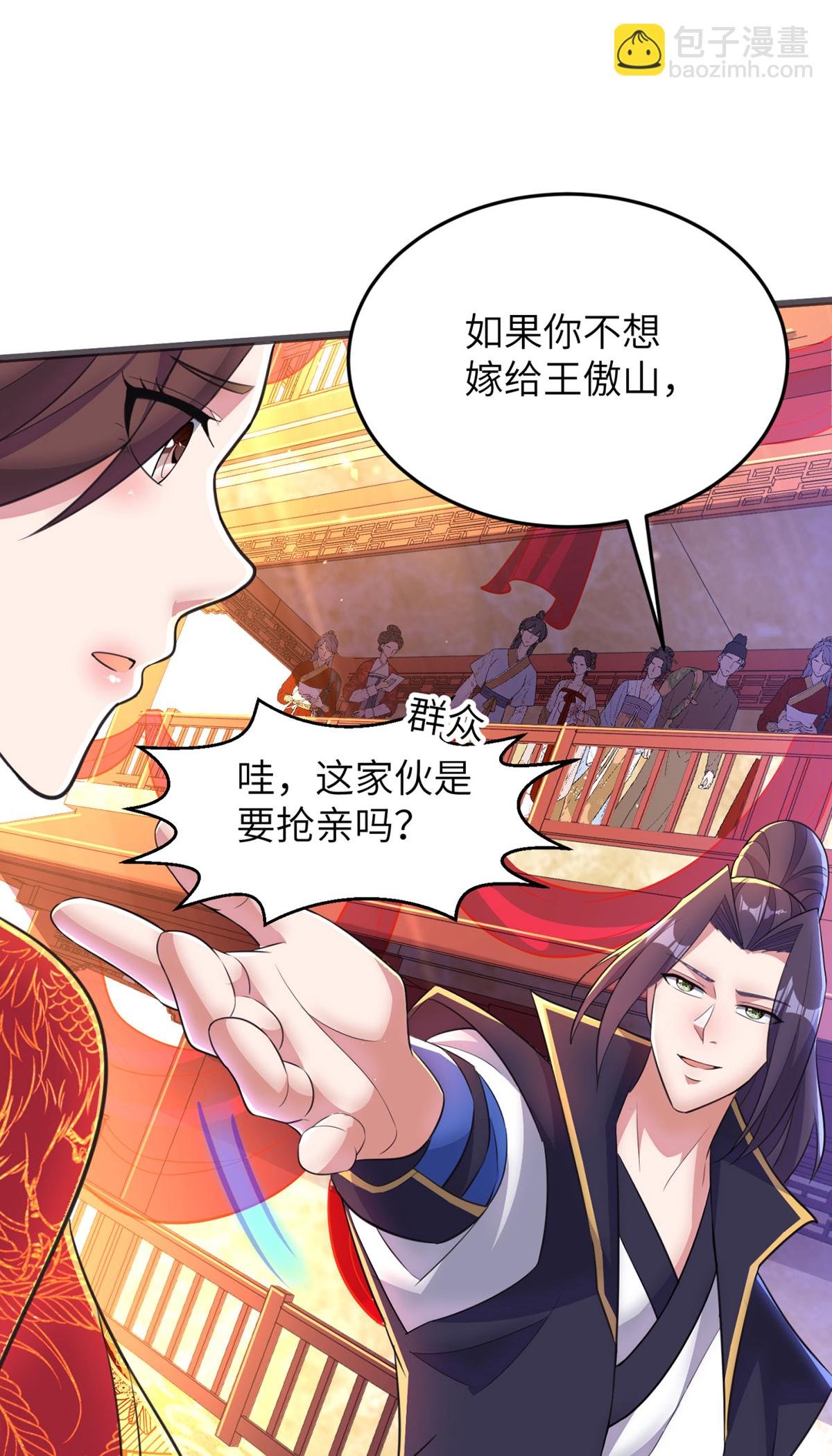 第305话 大闹婚礼现场