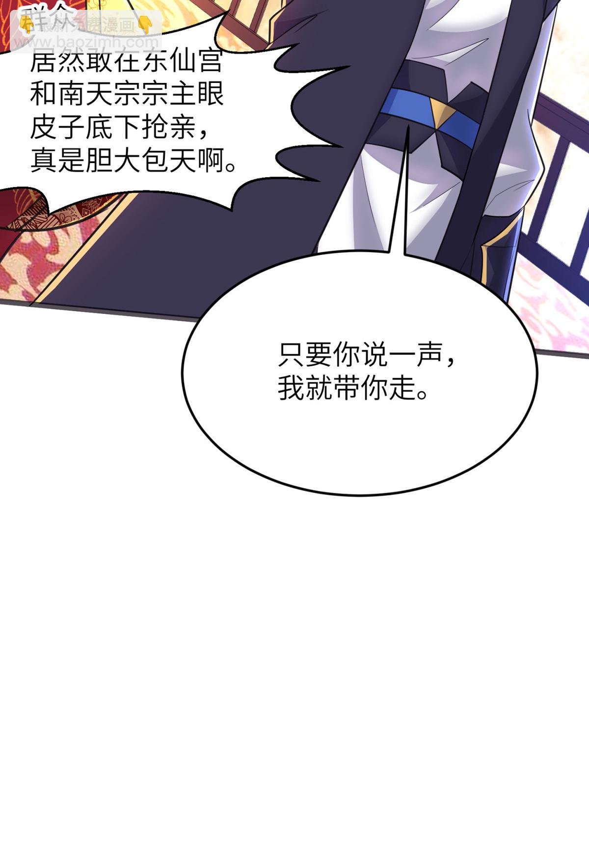 第305话 大闹婚礼现场