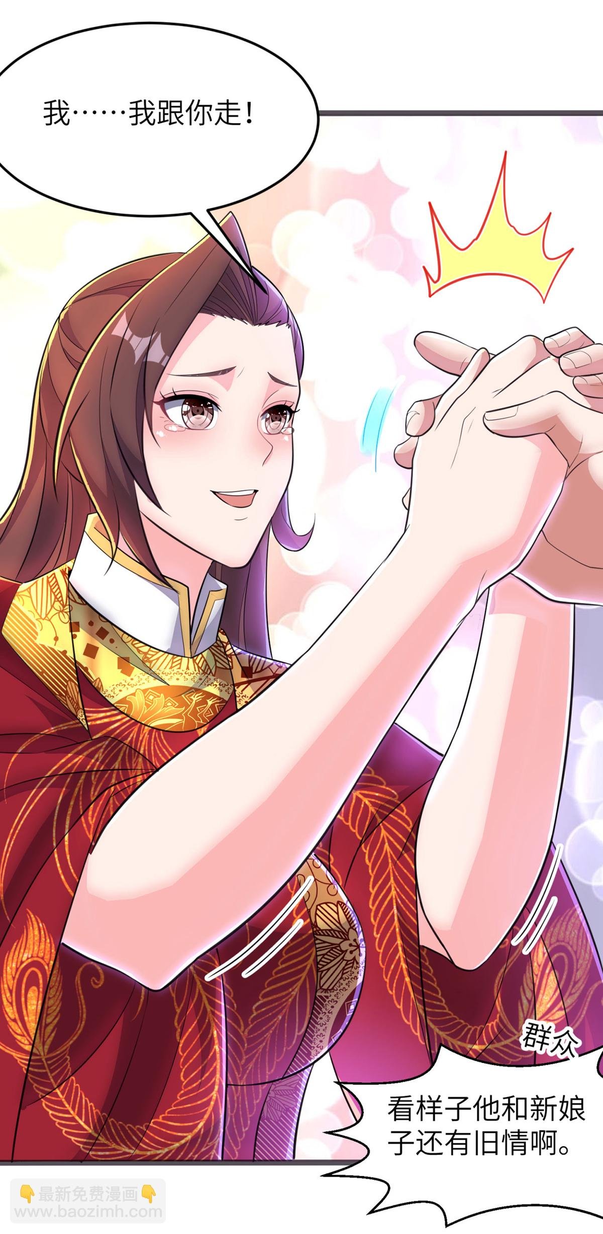 第305话 大闹婚礼现场