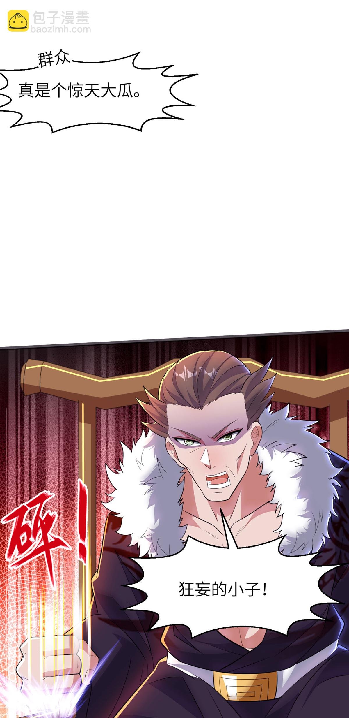 第305话 大闹婚礼现场