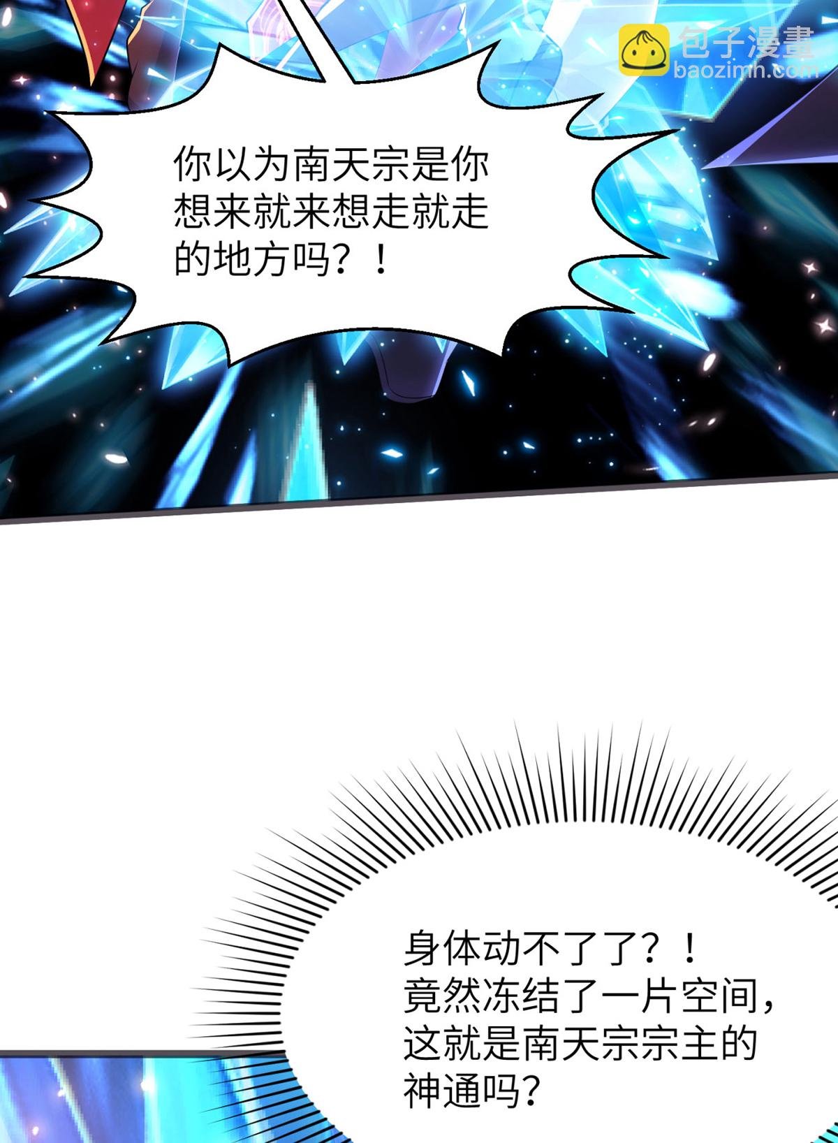 第305话 大闹婚礼现场