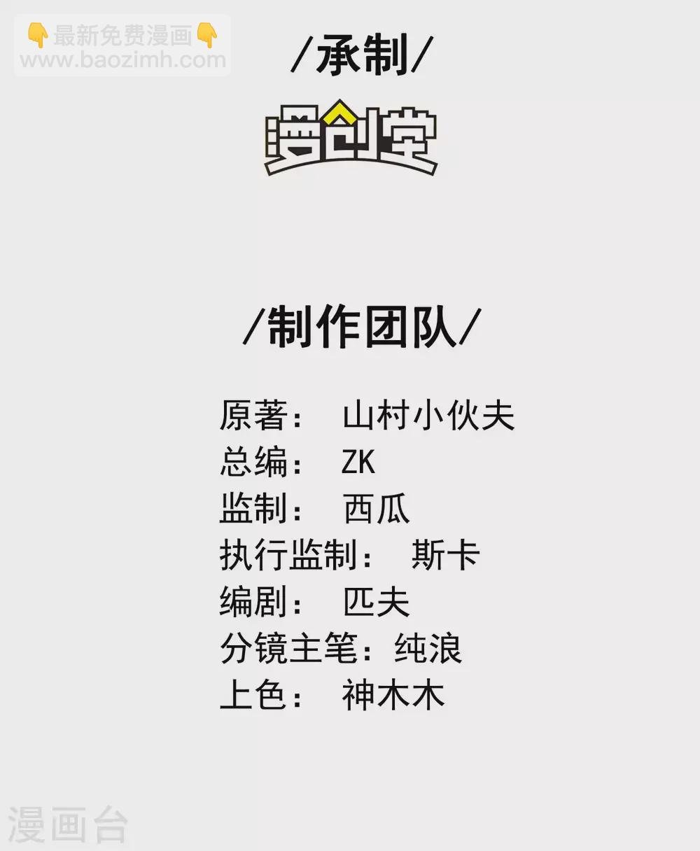 第29话 天狼帮