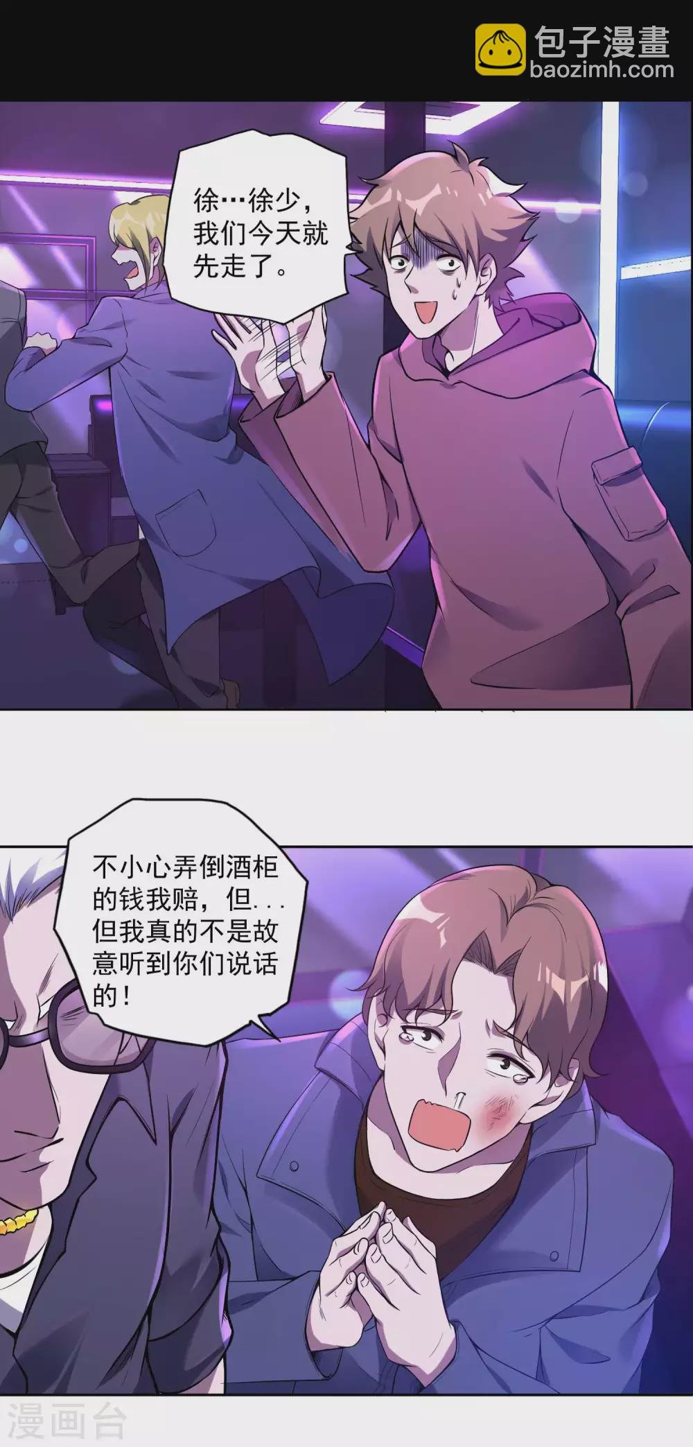 第29话 天狼帮