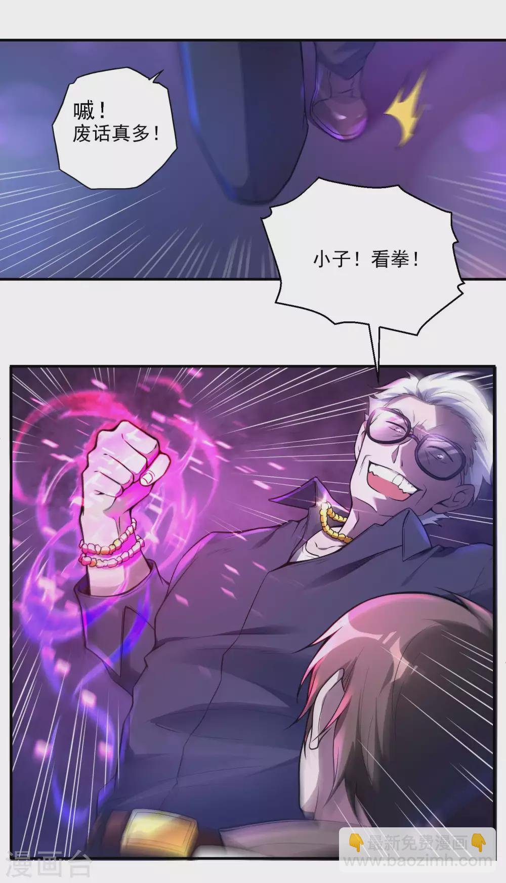 第29话 天狼帮