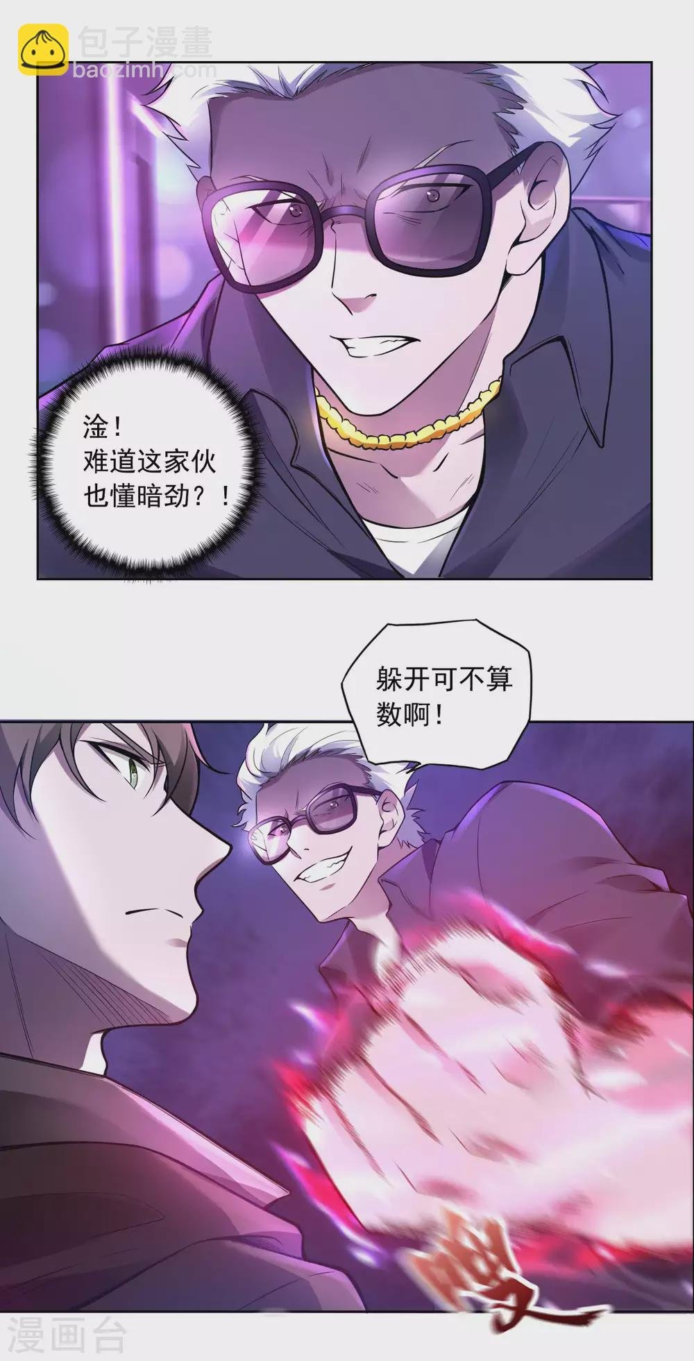 第29话 天狼帮