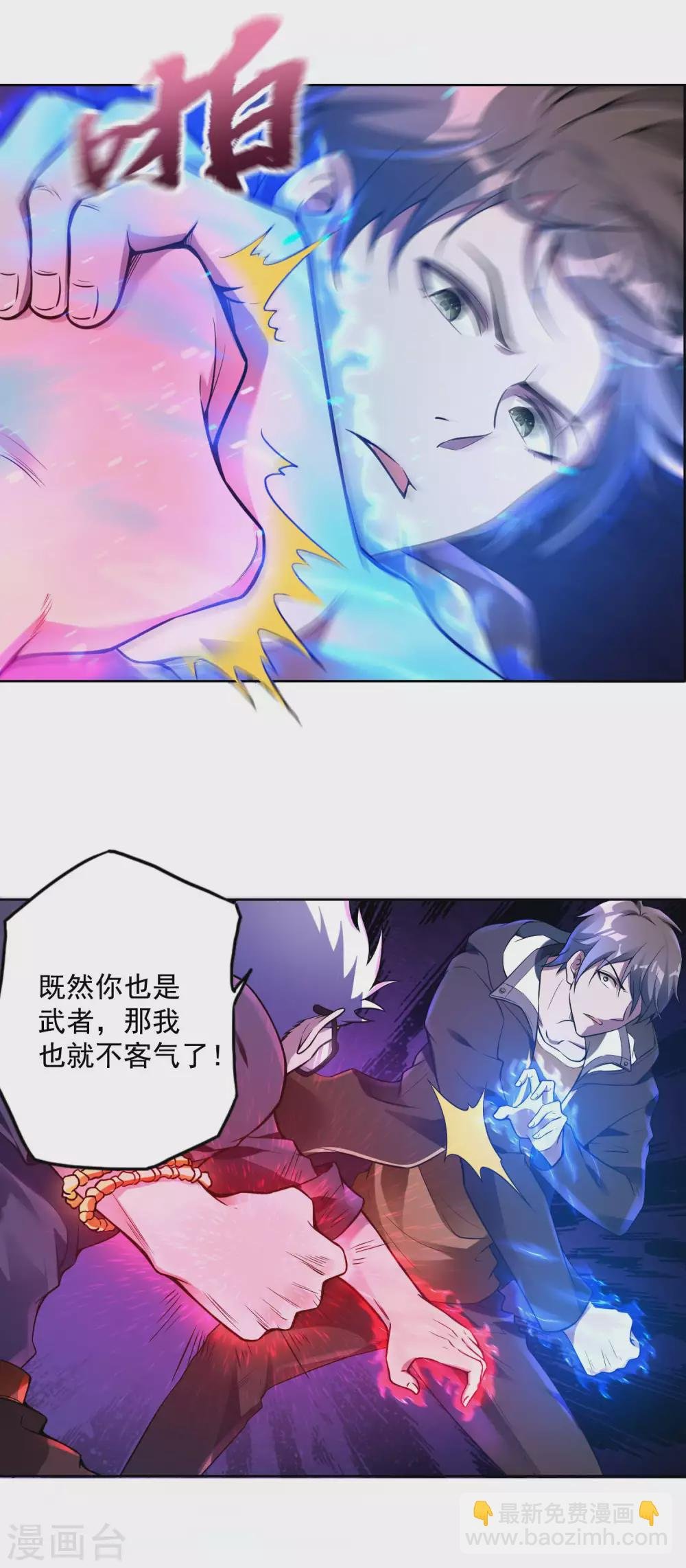 第29话 天狼帮