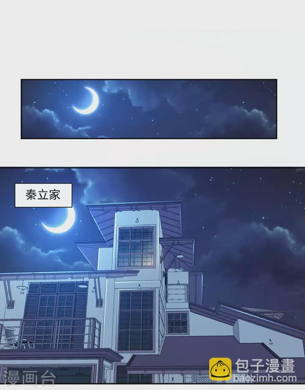 第29话 天狼帮
