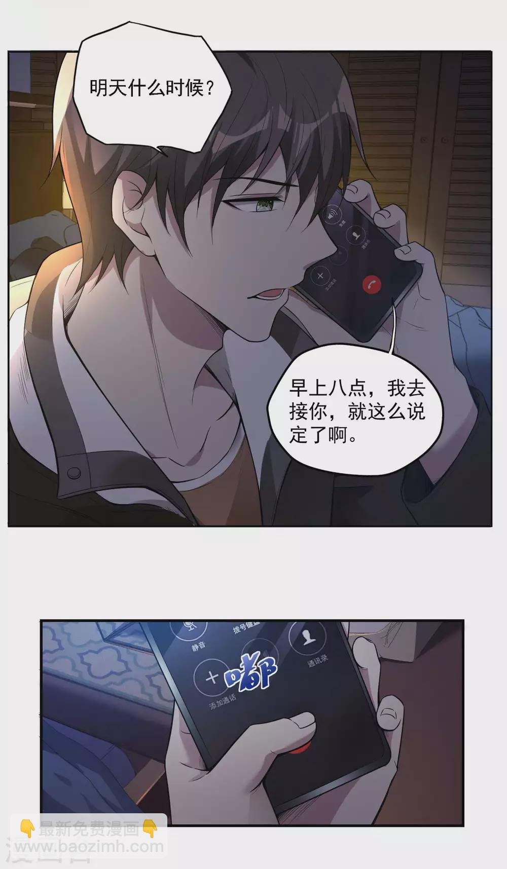 第29话 天狼帮