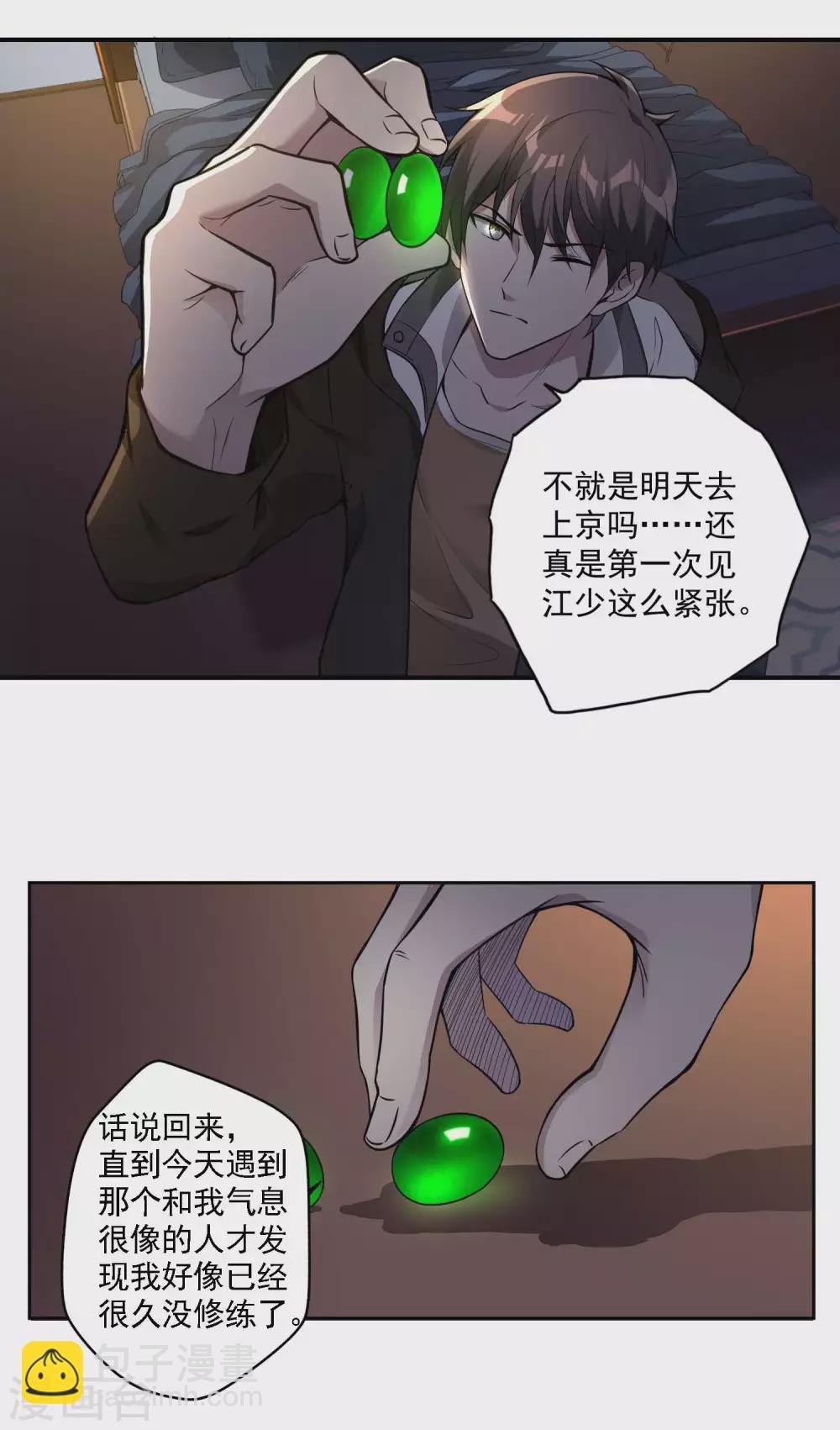 第29话 天狼帮