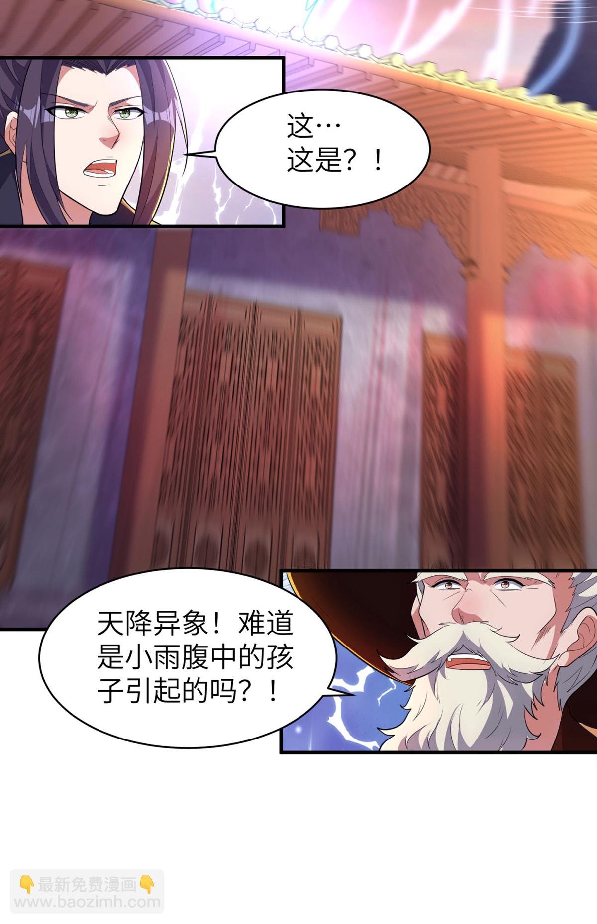 第319话 天地异象