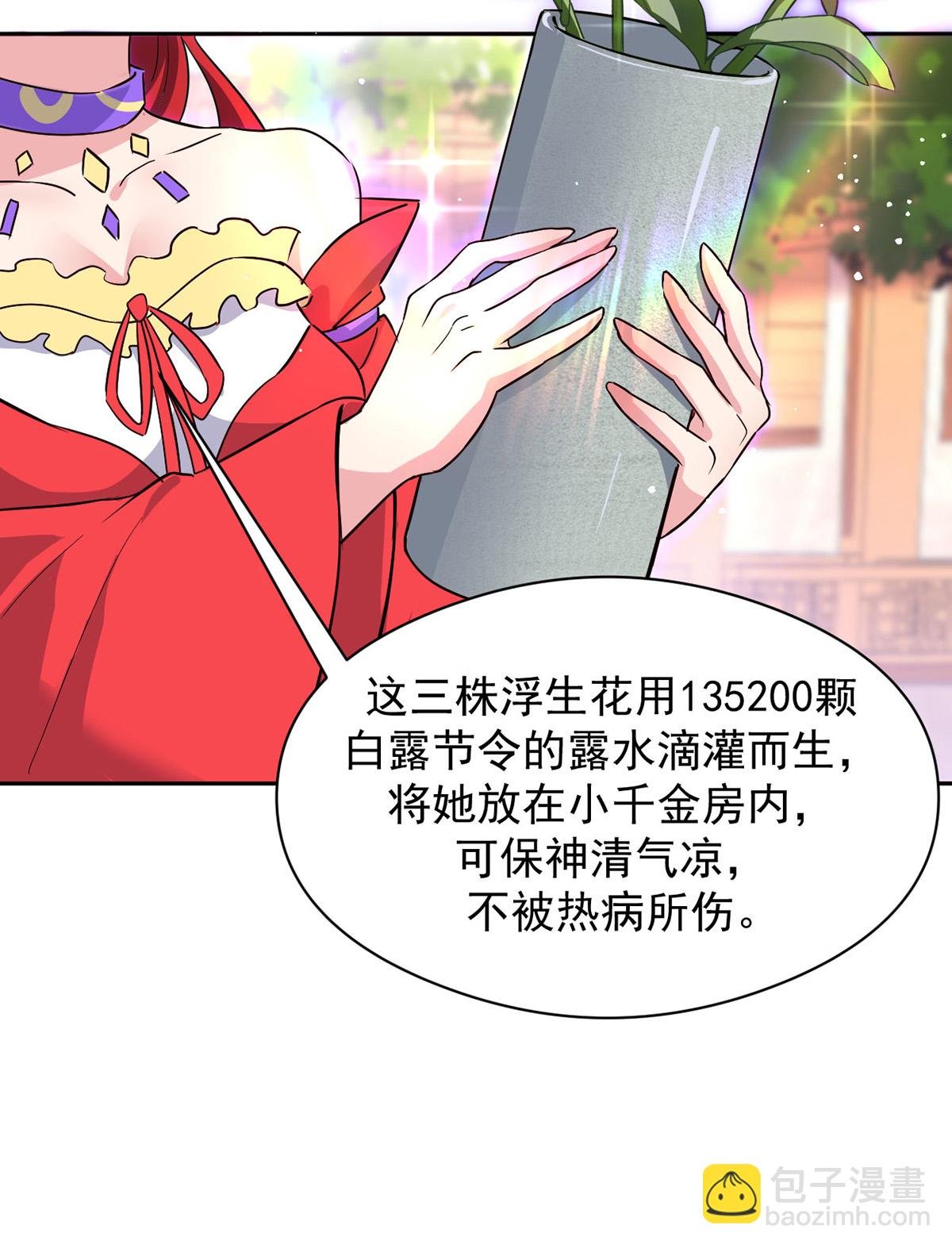 第319话 天地异象