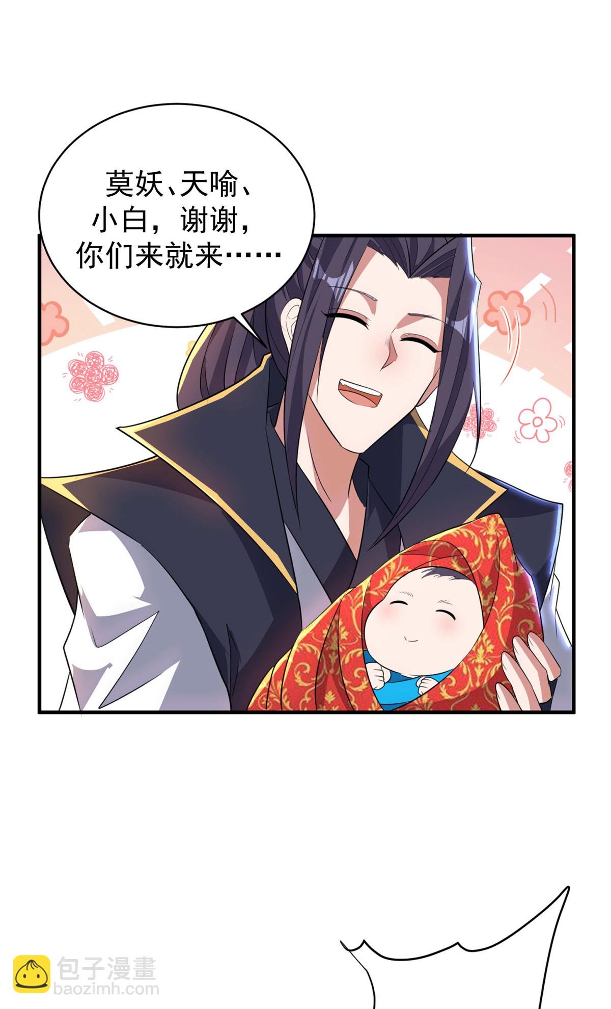 第319话 天地异象