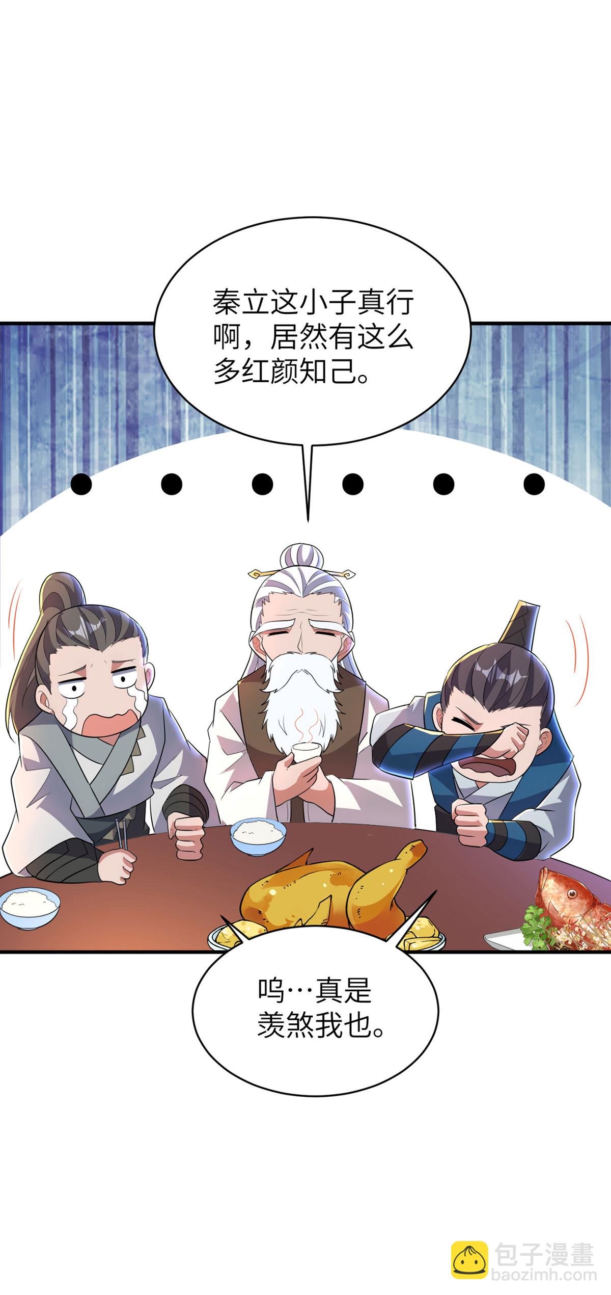 第319话 天地异象