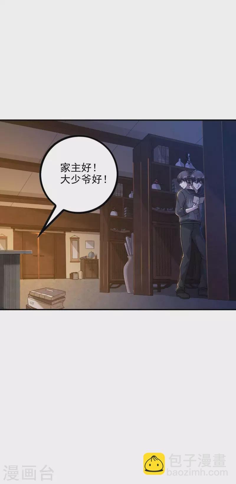 第45话 秦家的秘密
