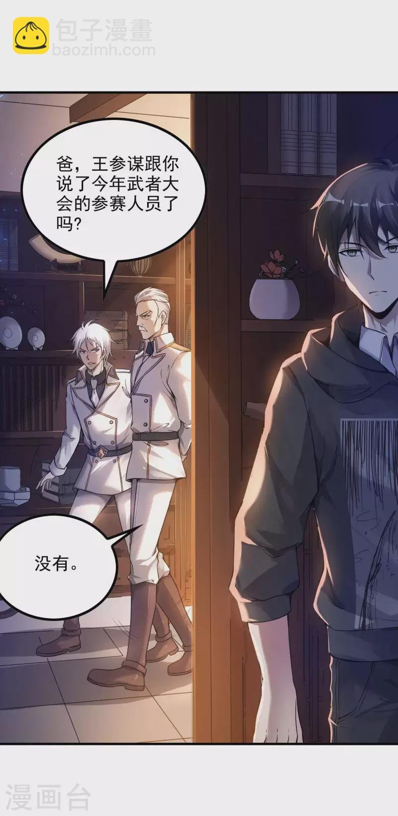 第45话 秦家的秘密