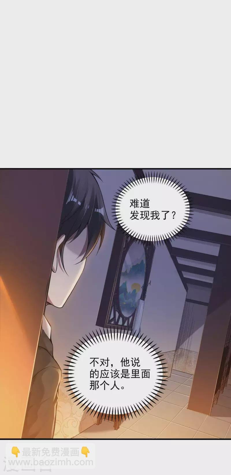 第45话 秦家的秘密