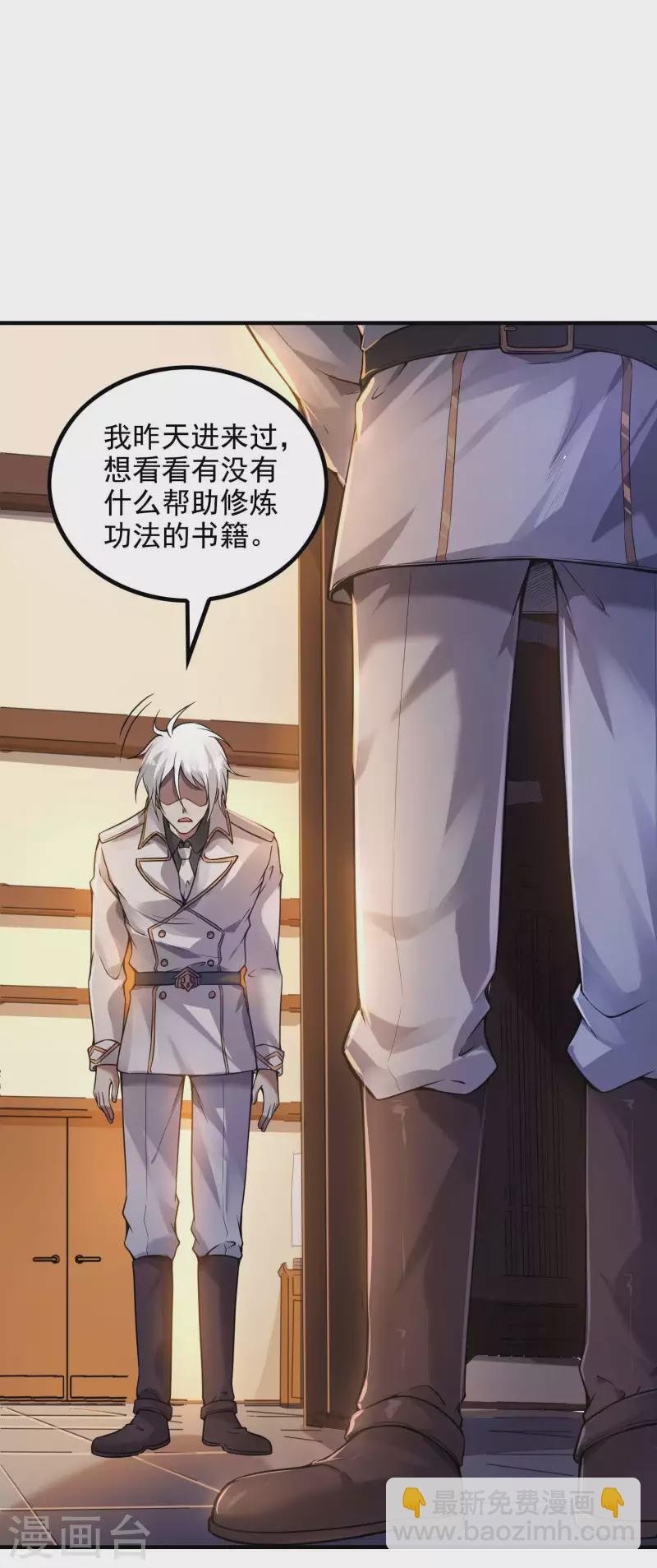 第45话 秦家的秘密