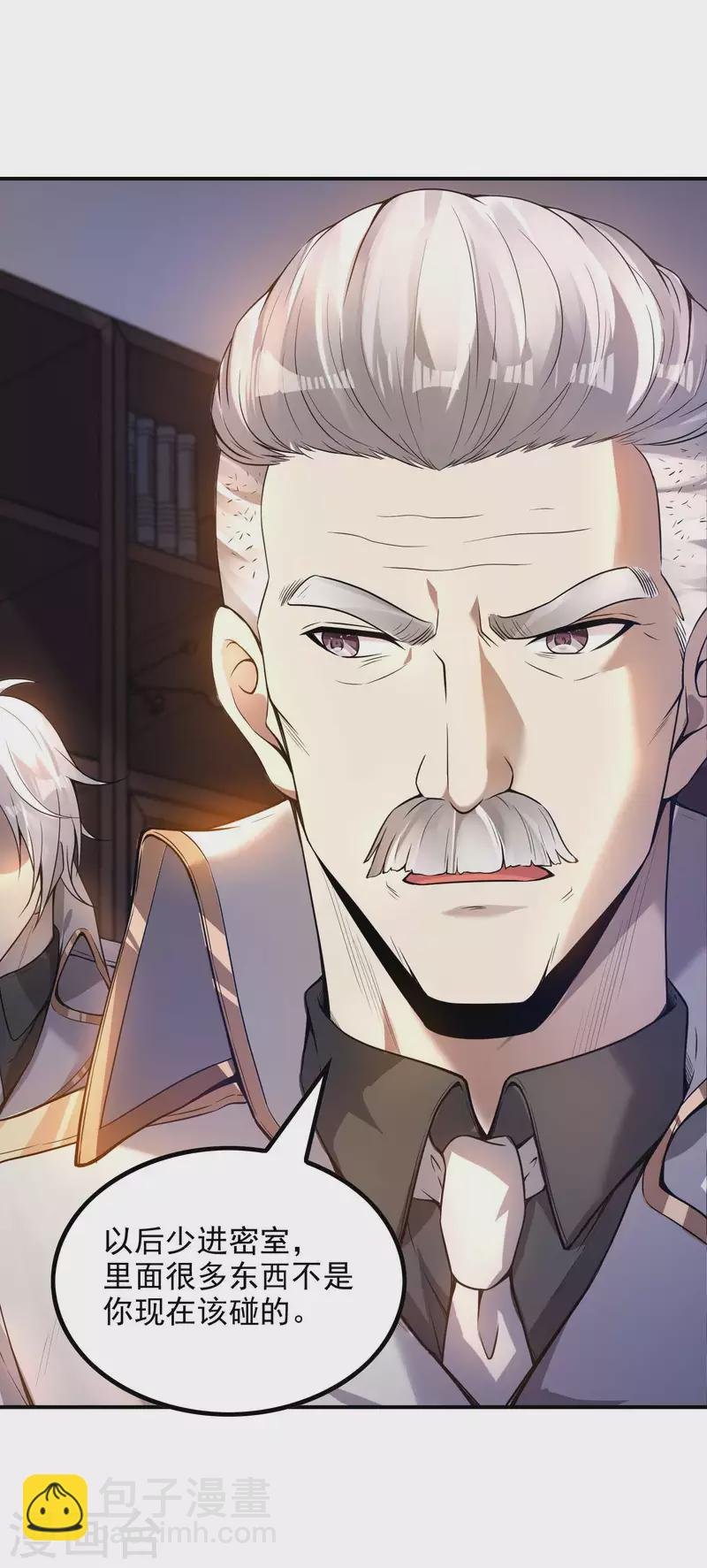 第45话 秦家的秘密