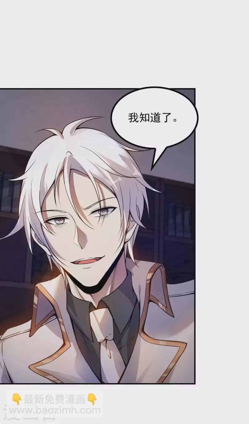 第45话 秦家的秘密