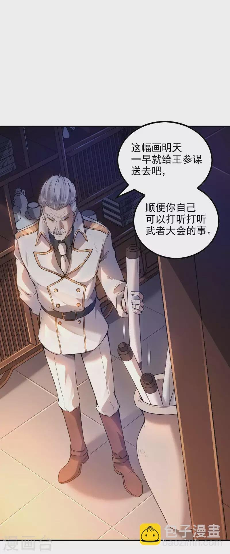 第45话 秦家的秘密